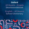 OXFORD AFRIKAANS- ENGELS SKOOLWOORDEBOEK - NEW (3RD ED)
